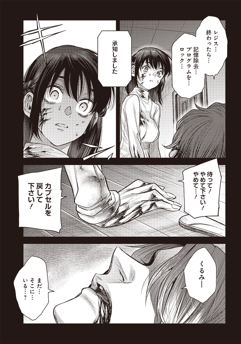 She Is Beautiful (totsuno Takahide) 第41.2話 - Page 6