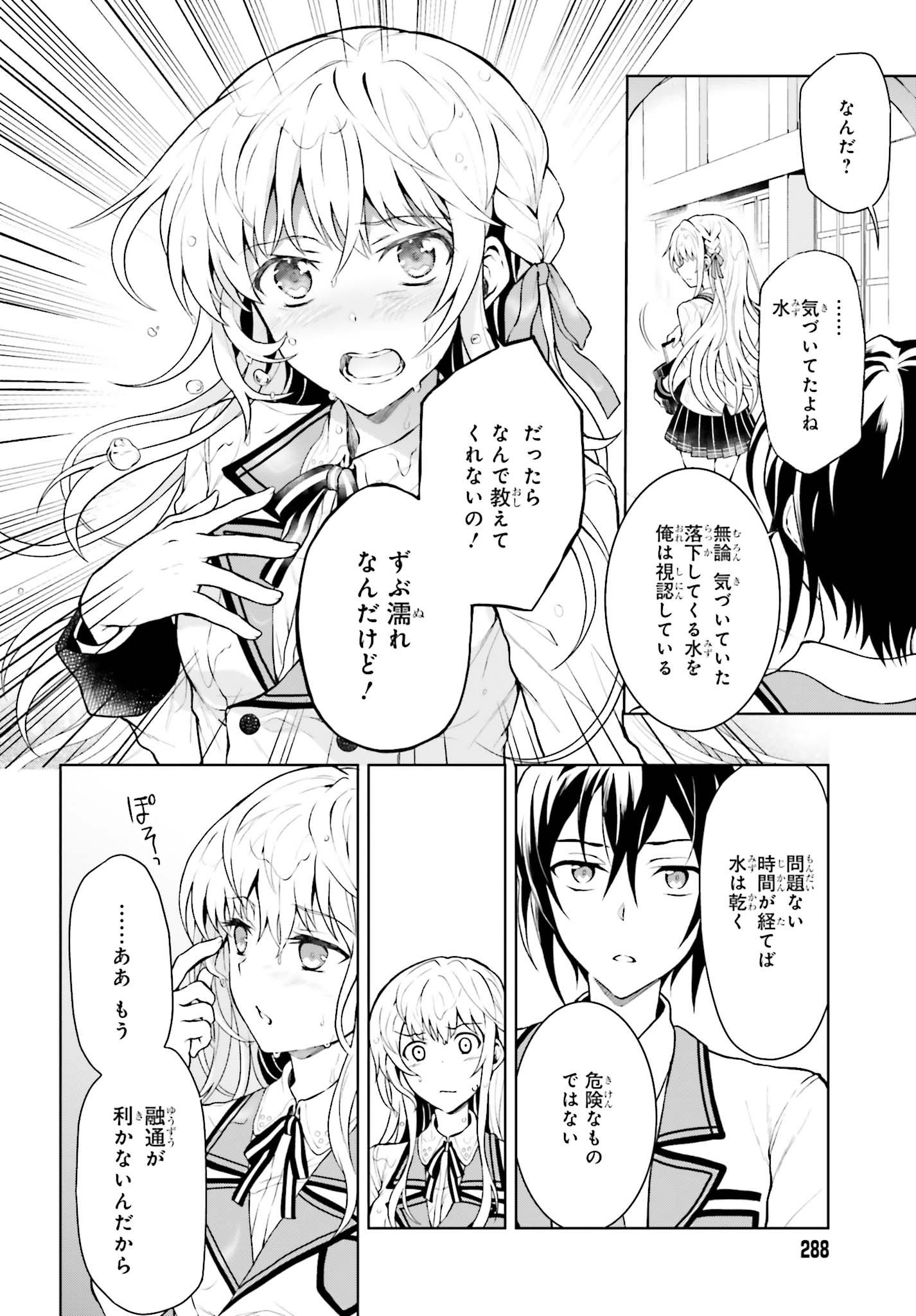 リベリオ・マキナ 第1.2話 - Page 9