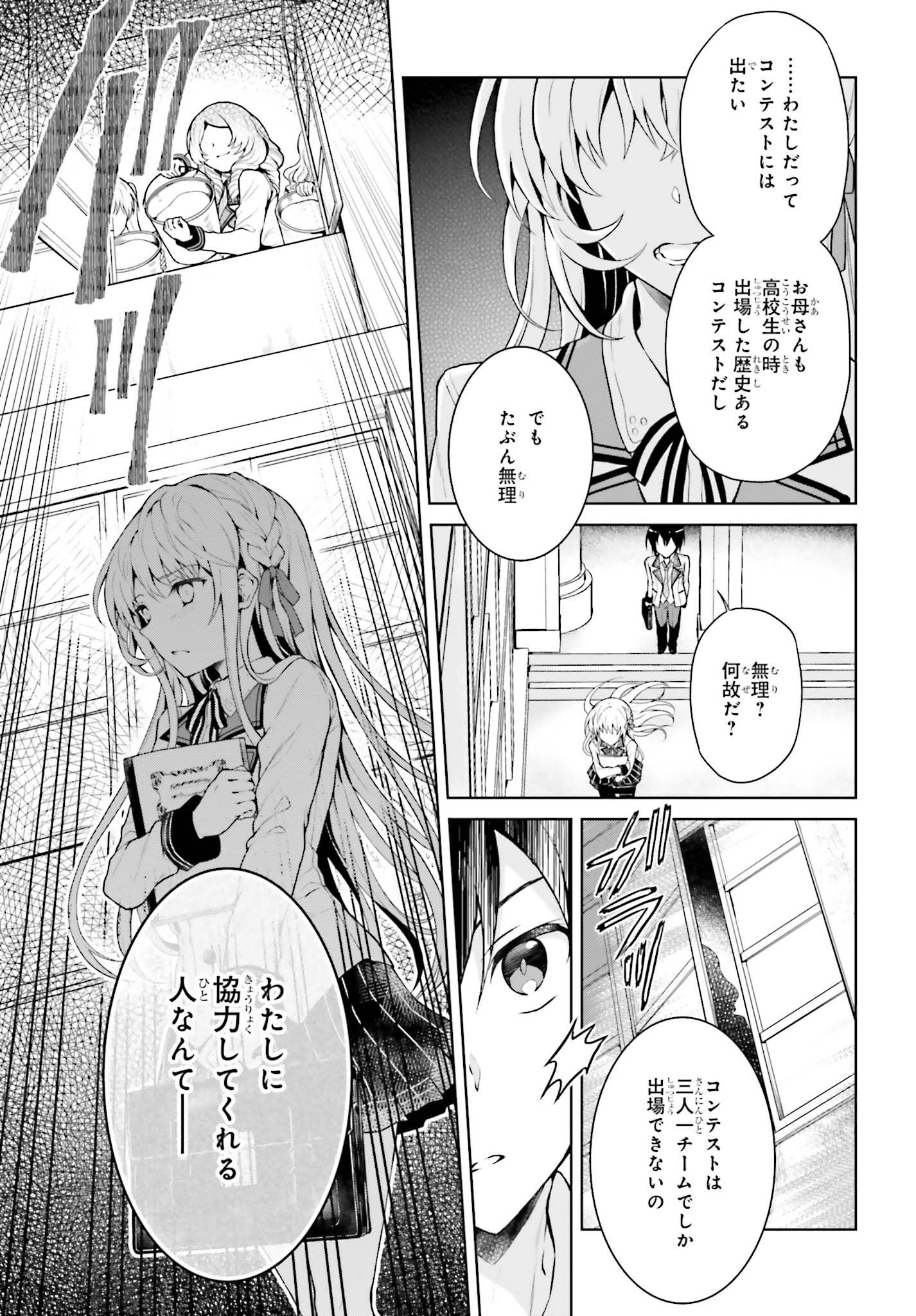 リベリオ・マキナ 第1.2話 - Page 6