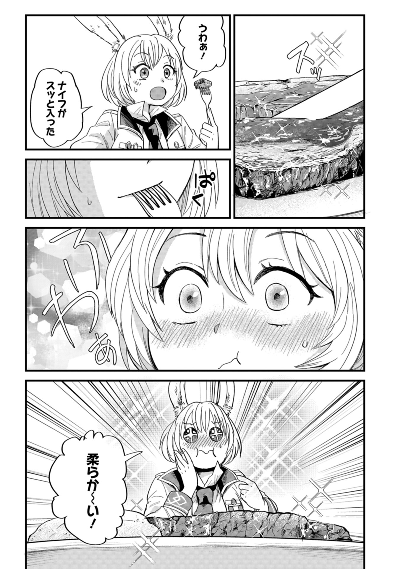 天空の異世界ビストロ店 ～看板娘ソラノが美味しい幸せ届けます～ 第5話 - Page 11