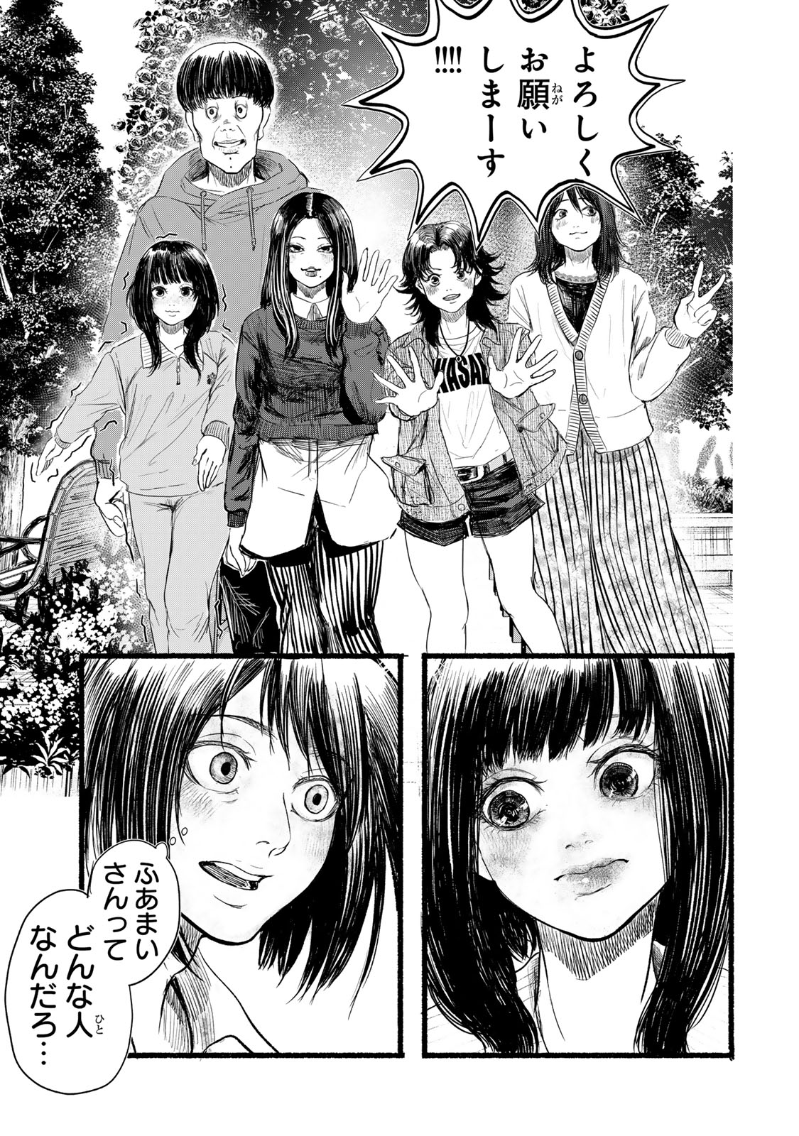カミユ＋１２ 第3話 - Page 19