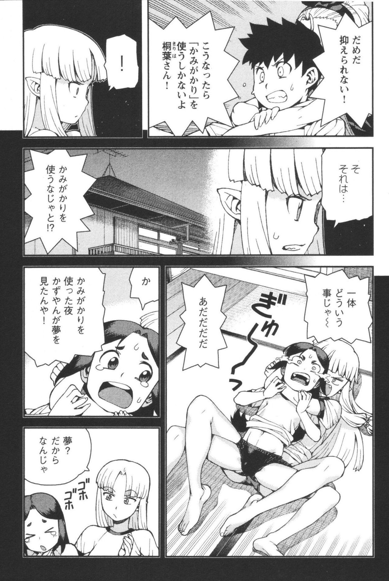 つぐもも 第40話 - Page 8