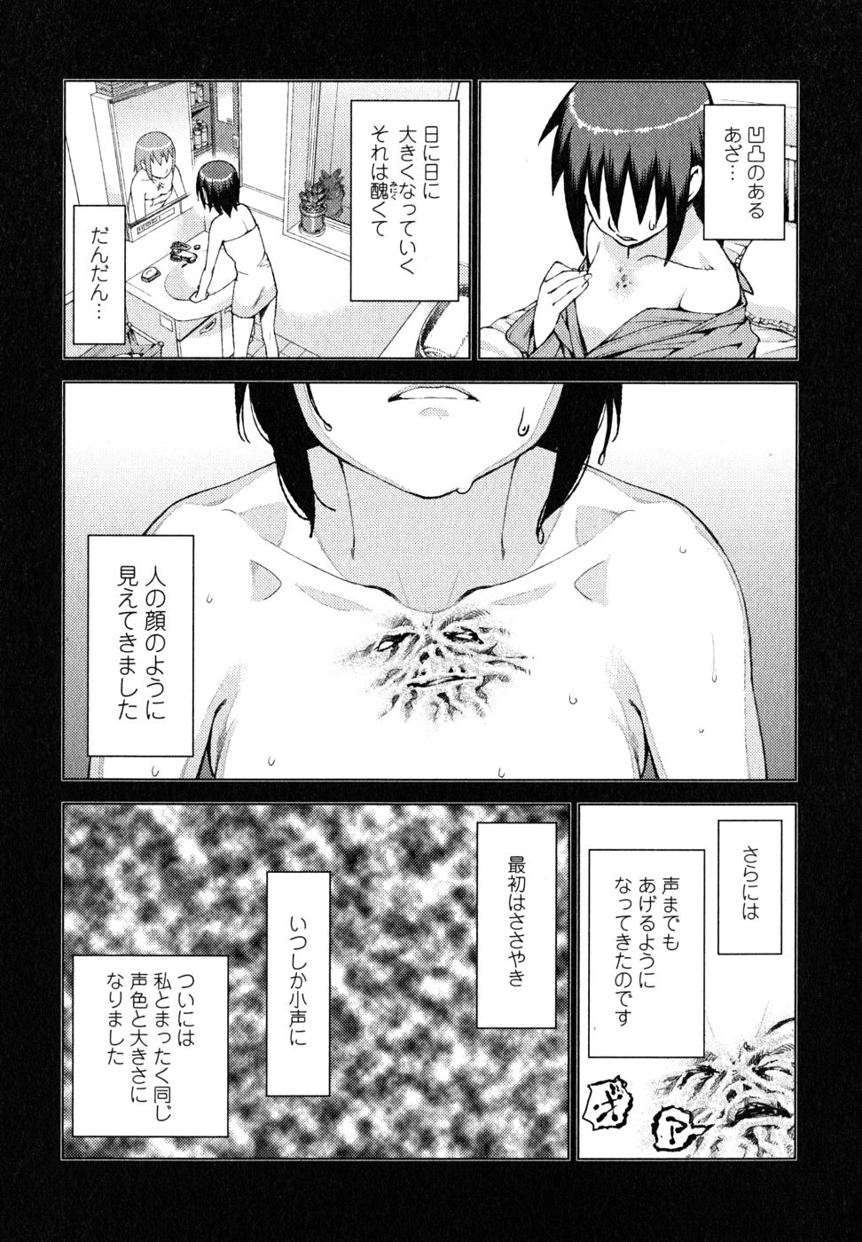 つぐもも 第18話 - Page 7