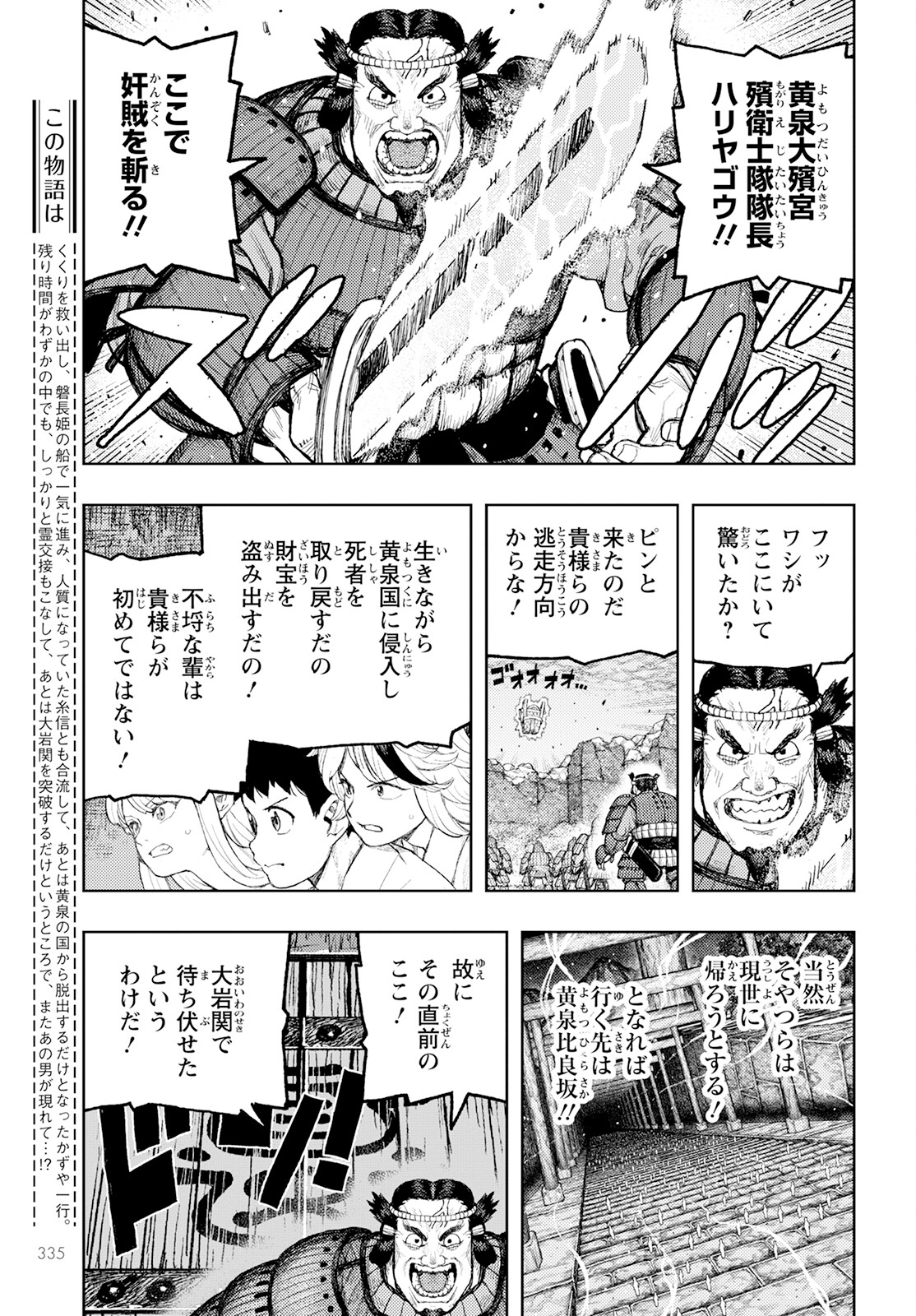 つぐもも 第159話 - Page 3