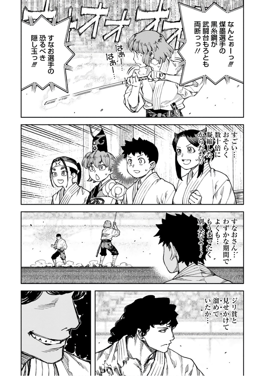 つぐもも 第103話 - Page 19