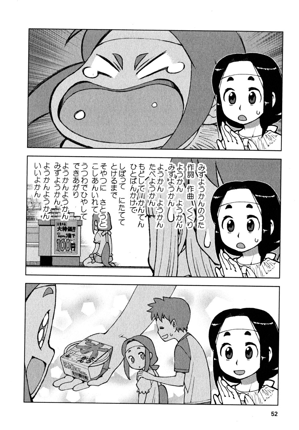 つぐもも 第19話 - Page 14