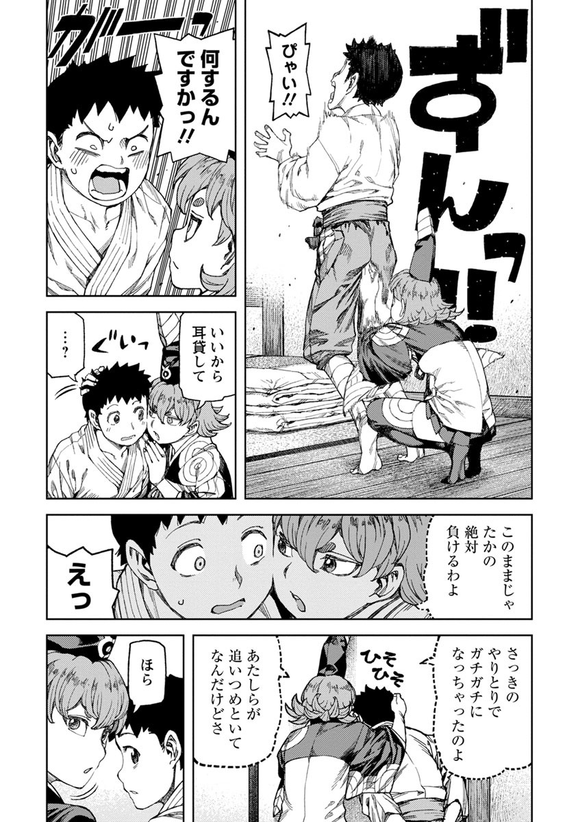 つぐもも 第96話 - Page 19