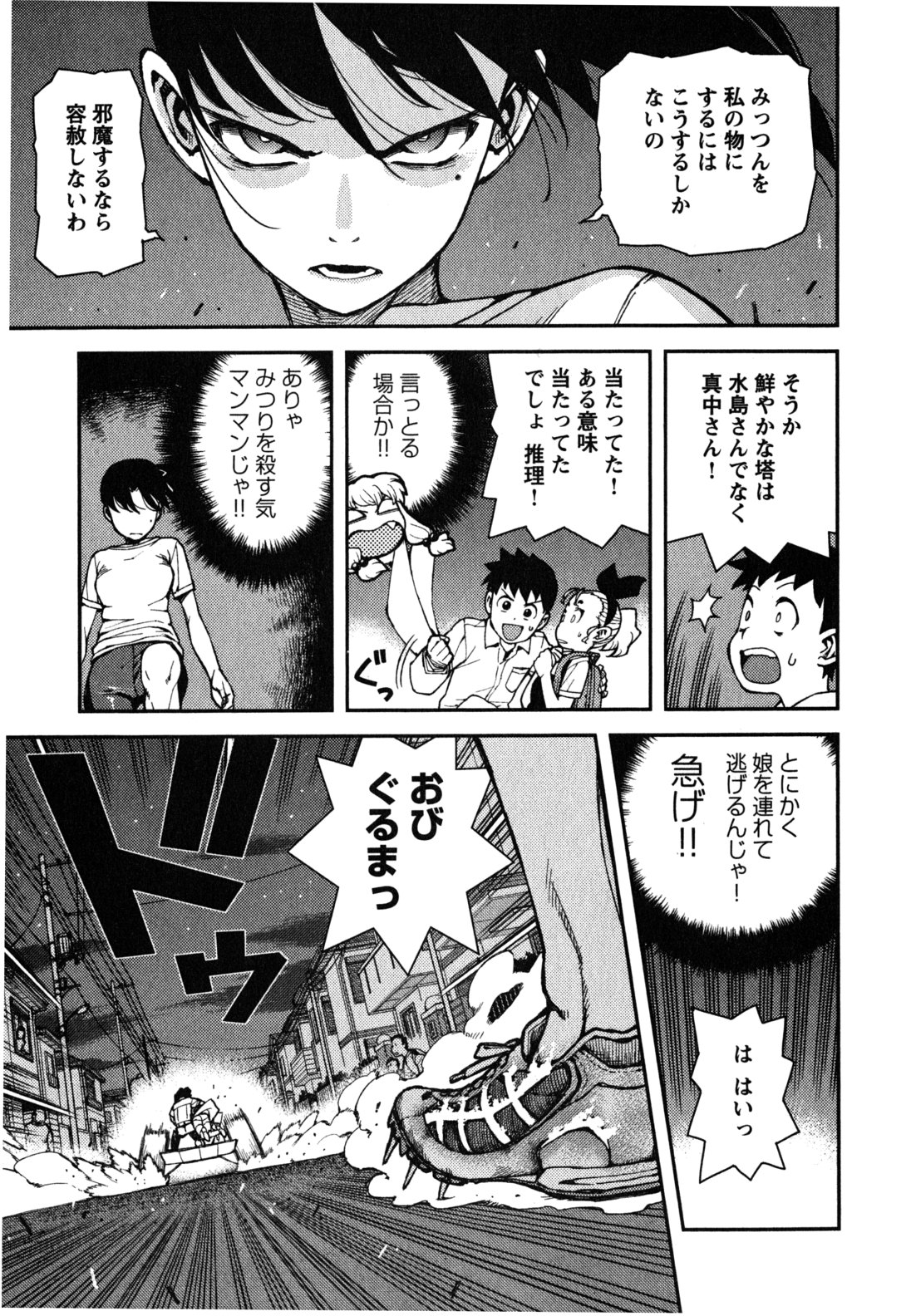 つぐもも 第39話 - Page 19