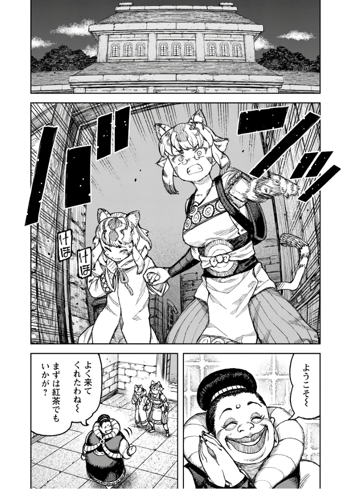 つぐもも 第121話 - Page 4