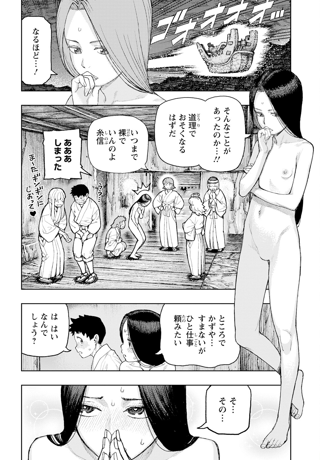 つぐもも 第158話 - Page 34