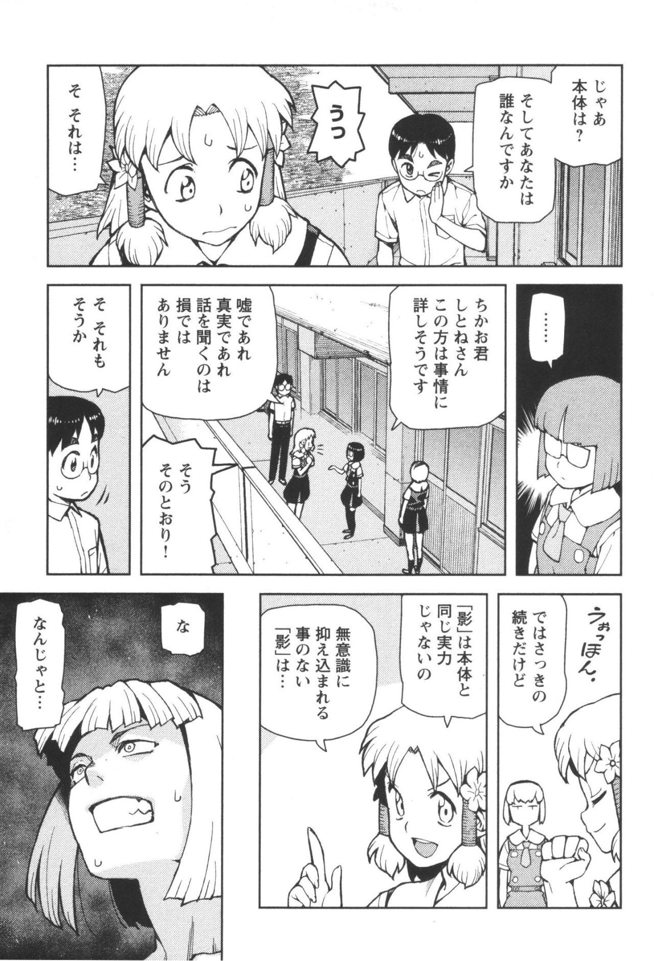 つぐもも 第44話 - Page 17