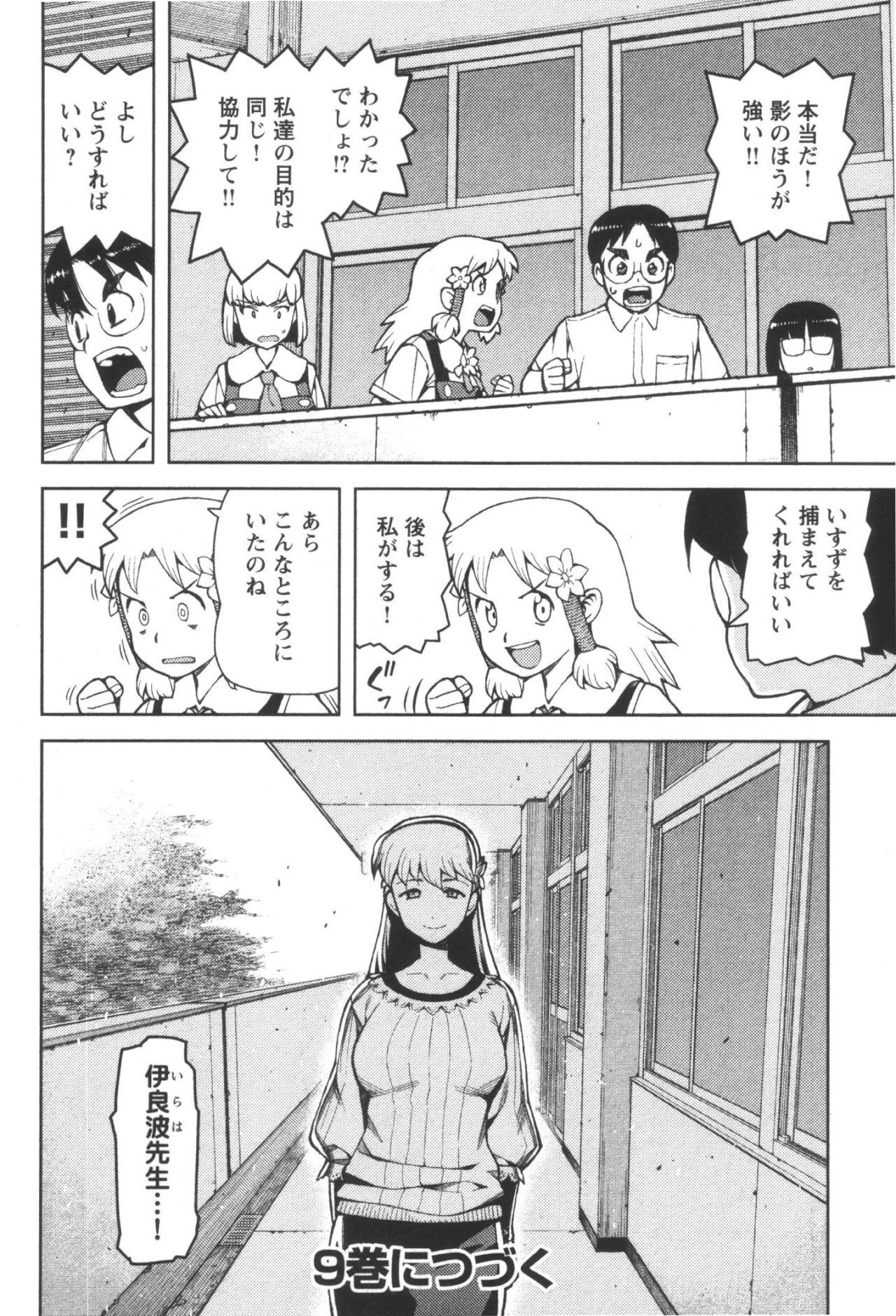 つぐもも 第44話 - Page 20