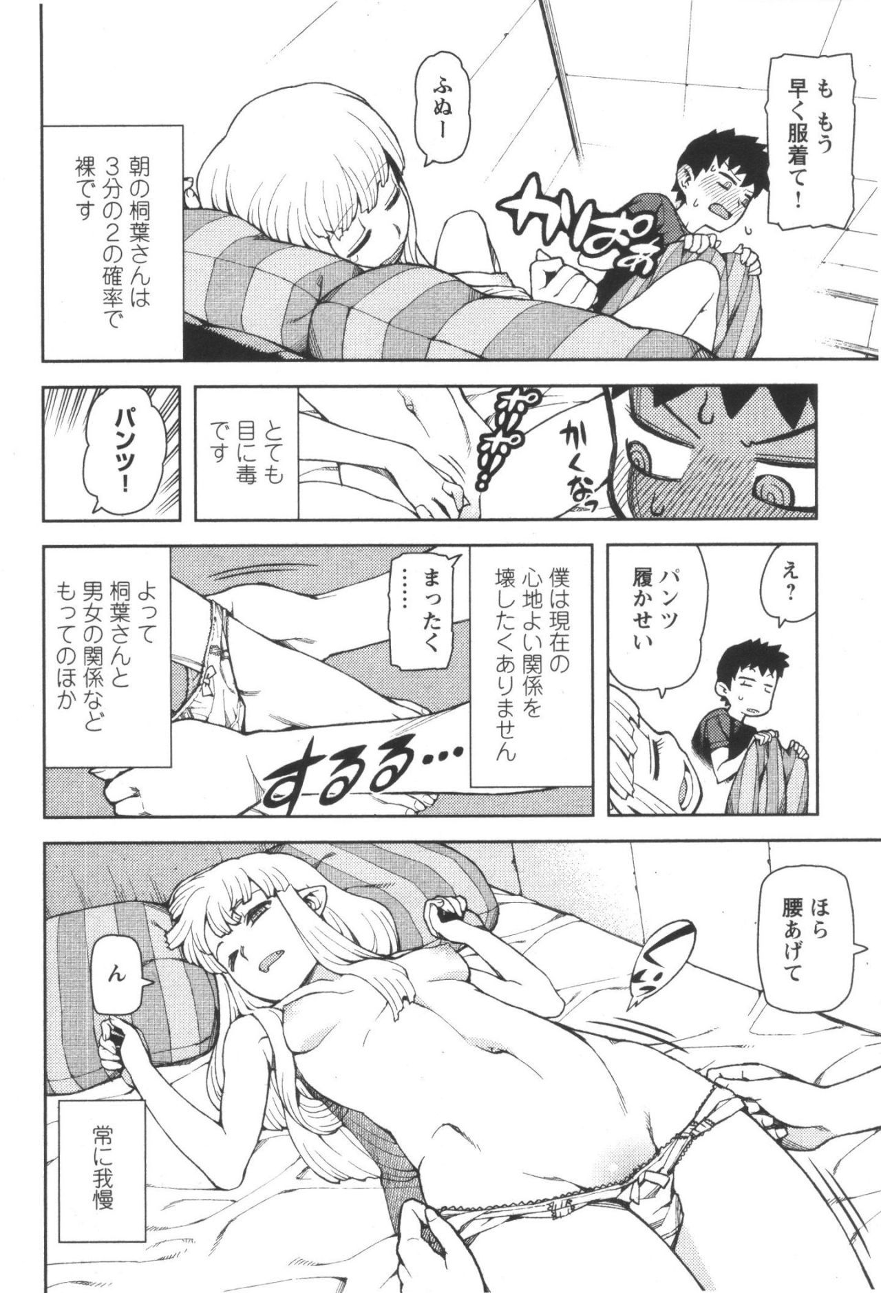 つぐもも 第44話 - Page 22