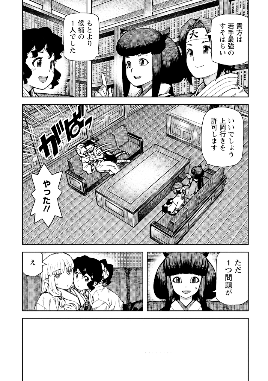 つぐもも 第75話 - Page 18