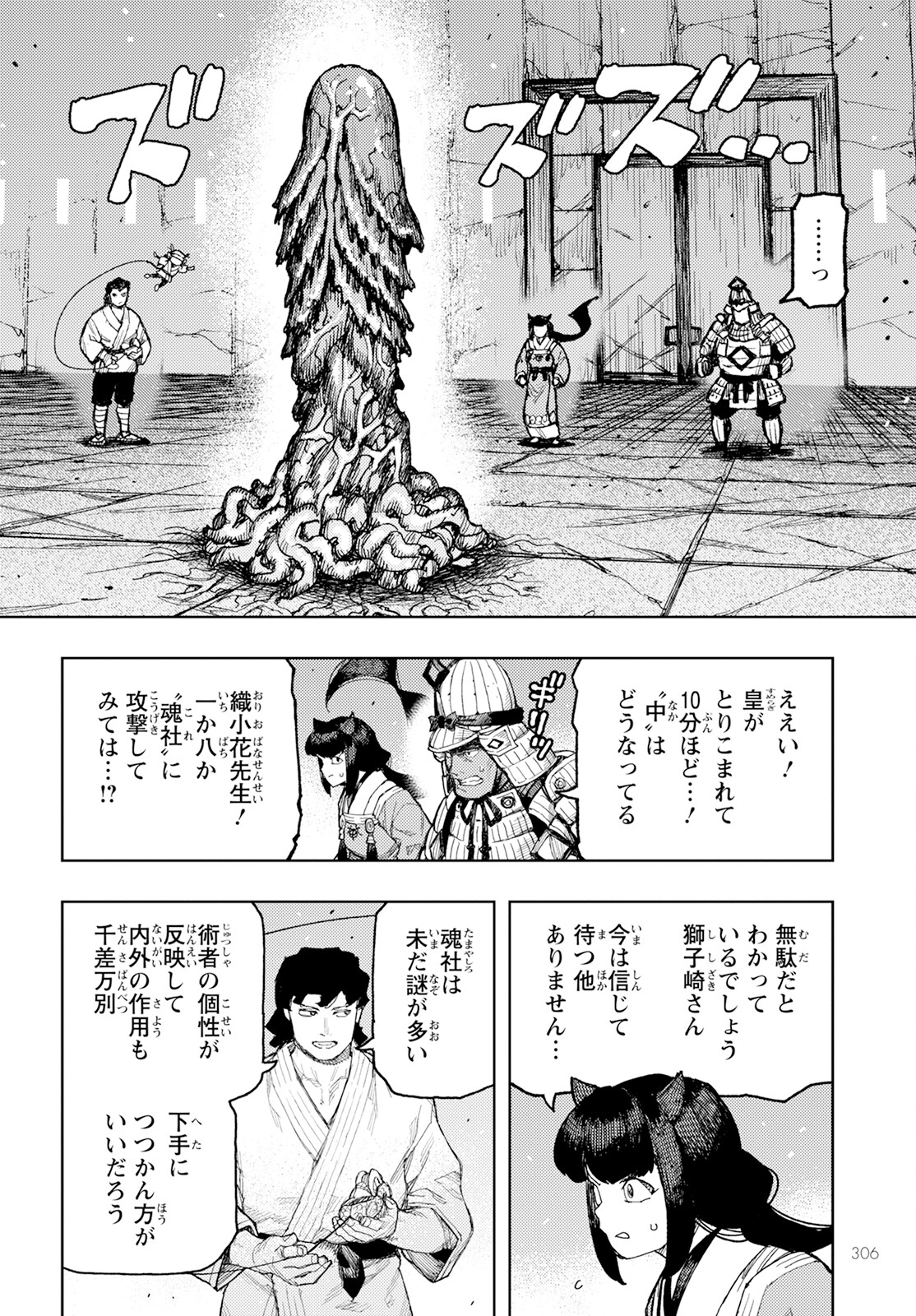 つぐもも 第165話 - Page 26