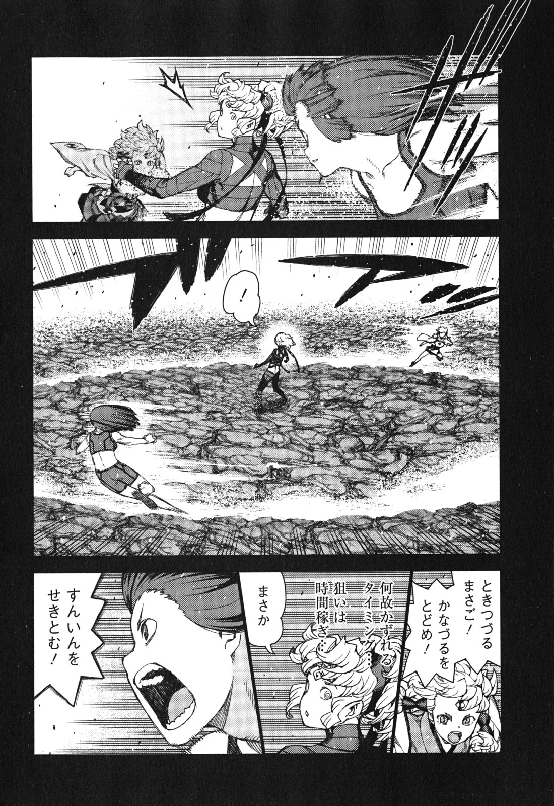 つぐもも 第71話 - Page 4