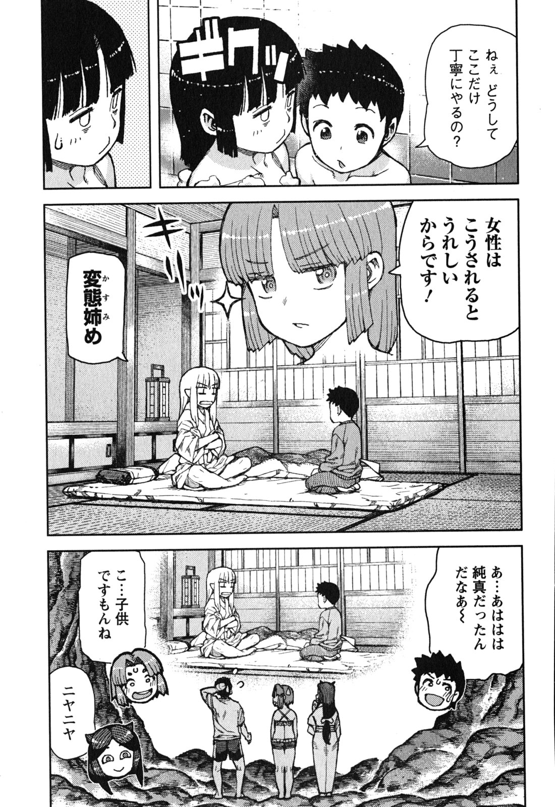 つぐもも 第79話 - Page 13