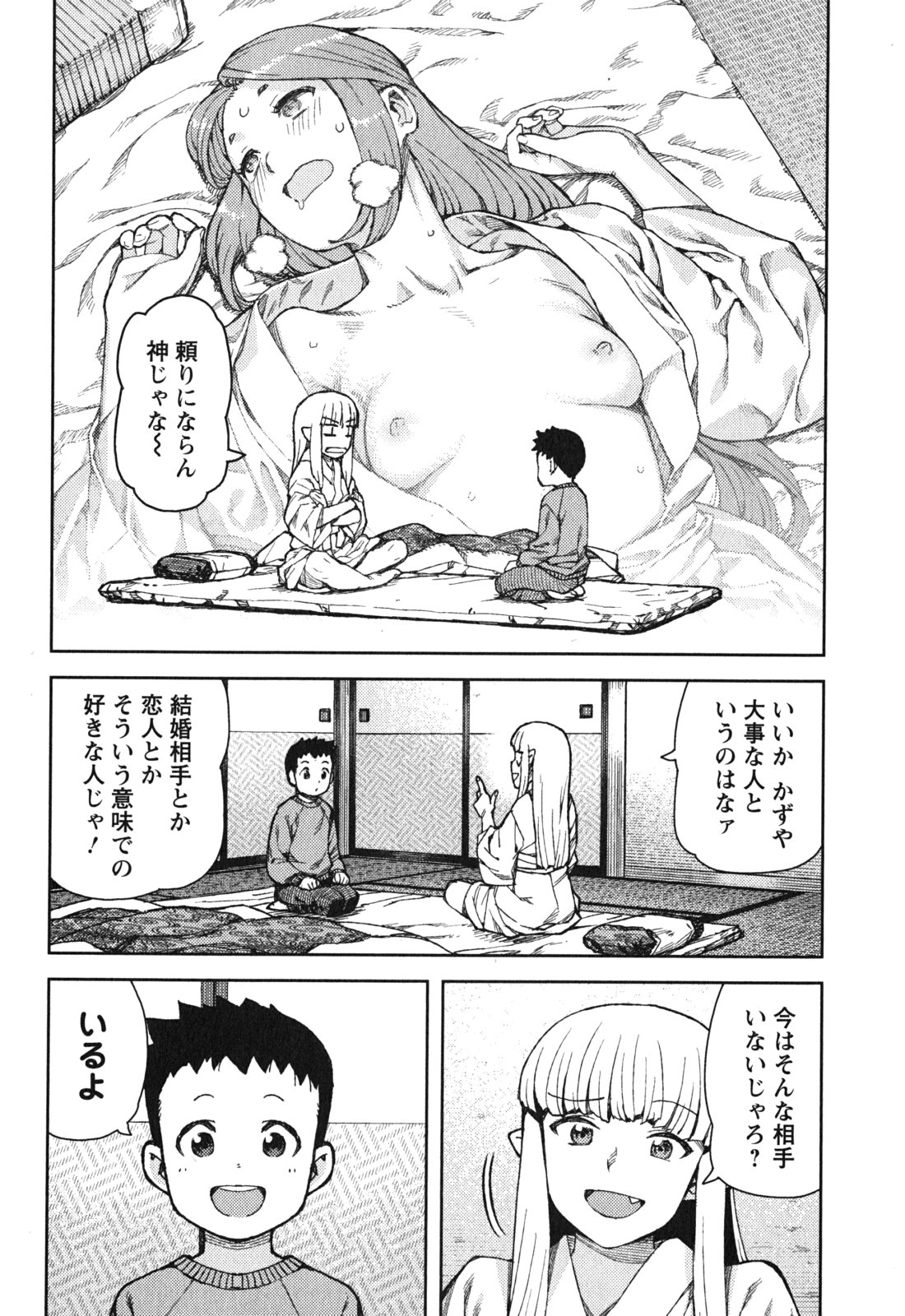 つぐもも 第79話 - Page 18