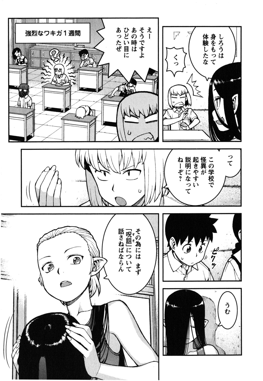 つぐもも 第36話 - Page 19