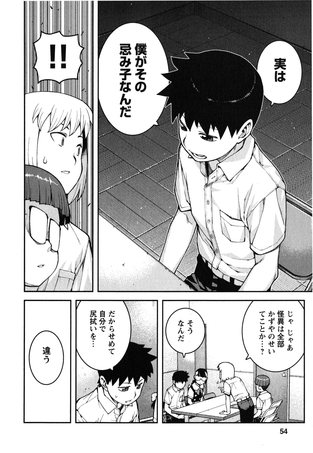 つぐもも 第36話 - Page 22