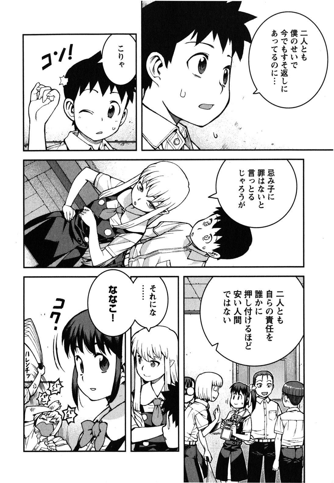 つぐもも 第36話 - Page 30