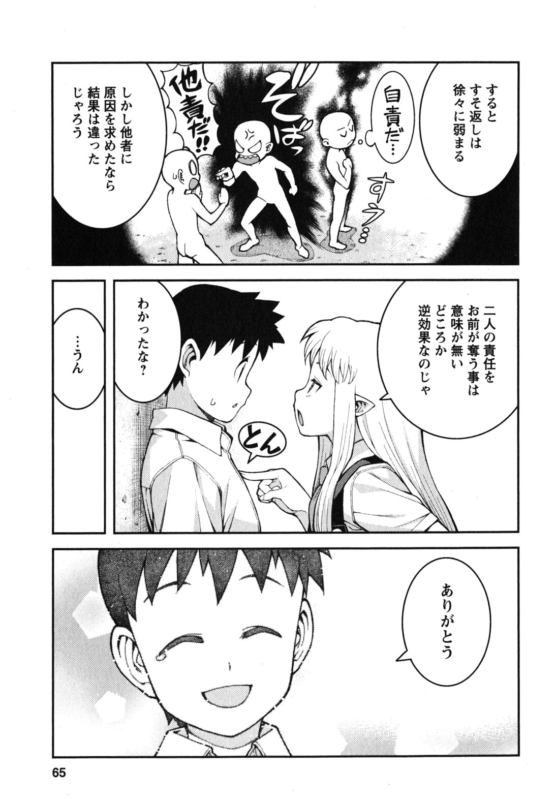 つぐもも 第36話 - Page 33