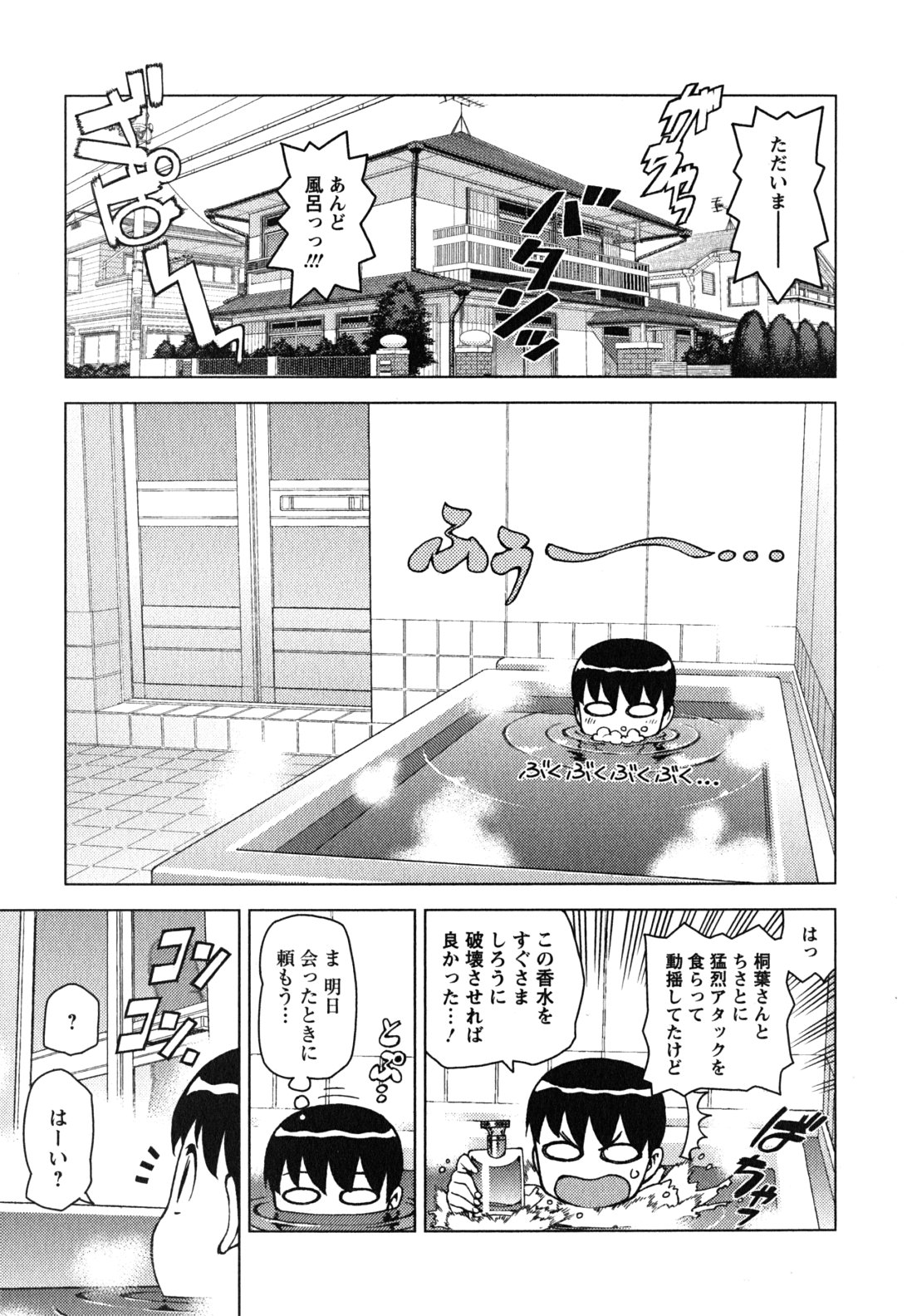 つぐもも 第29.5話 - Page 19