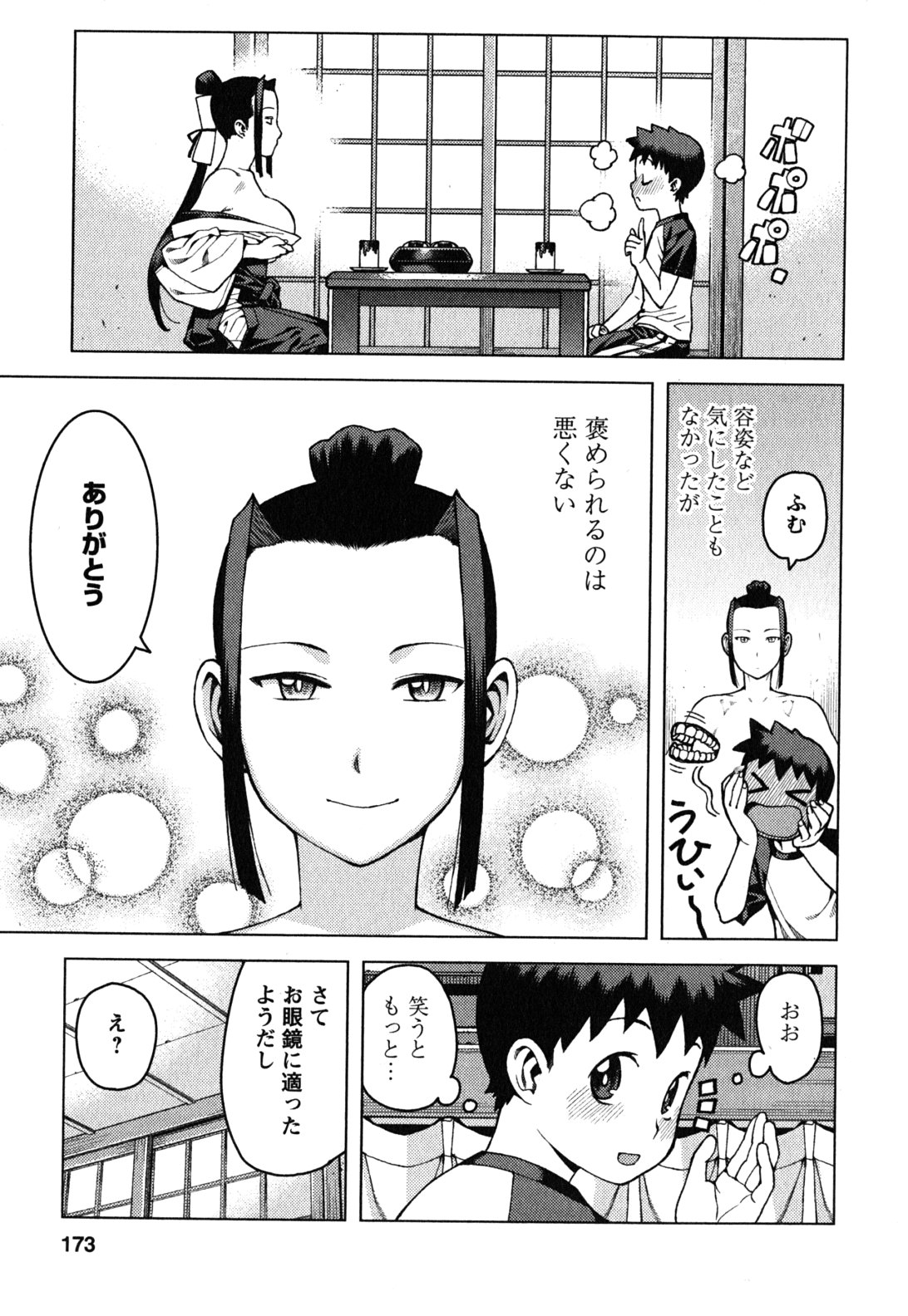 つぐもも 第29.5話 - Page 31