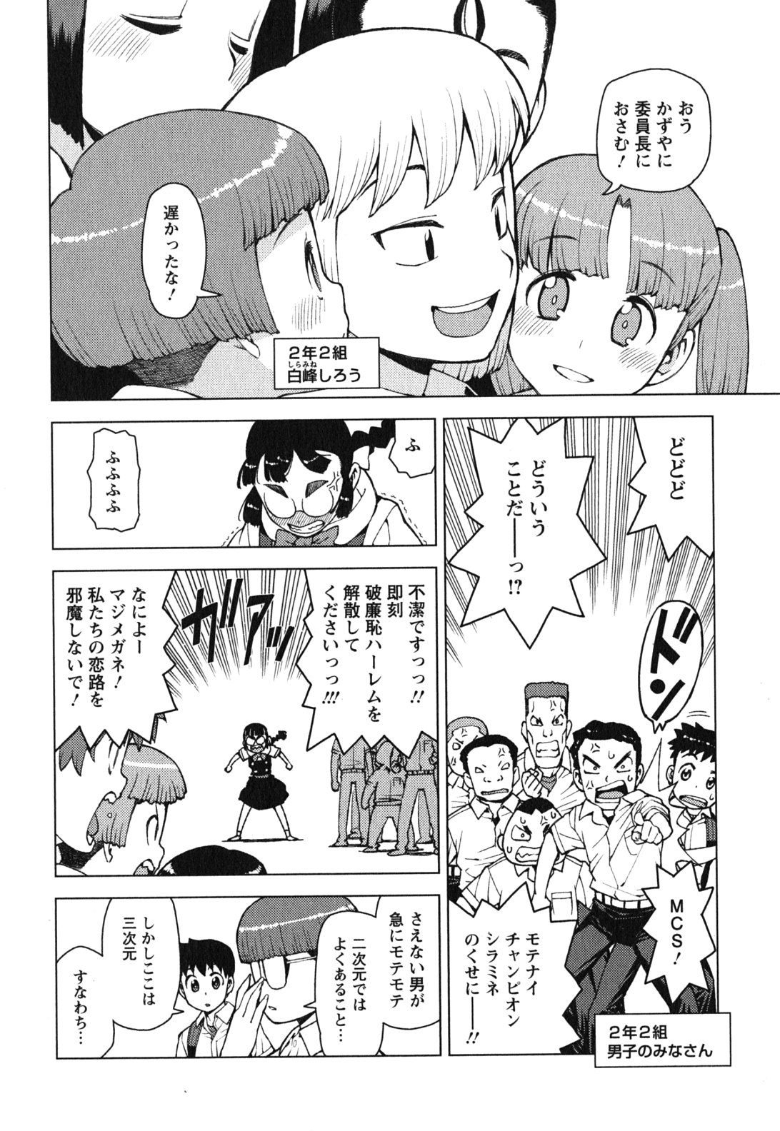 つぐもも 第29.5話 - Page 4