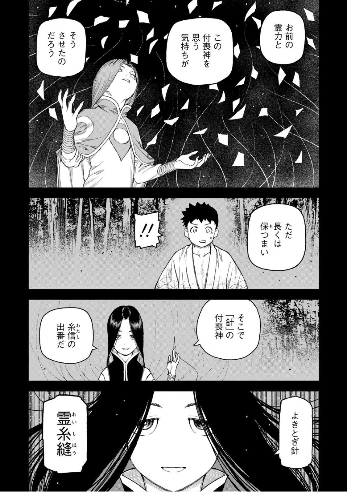 つぐもも 第110話 - Page 6