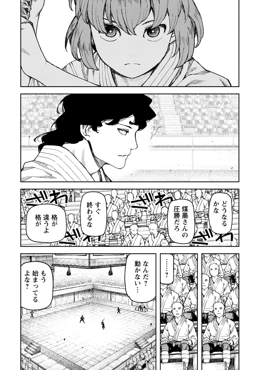 つぐもも 第102話 - Page 7