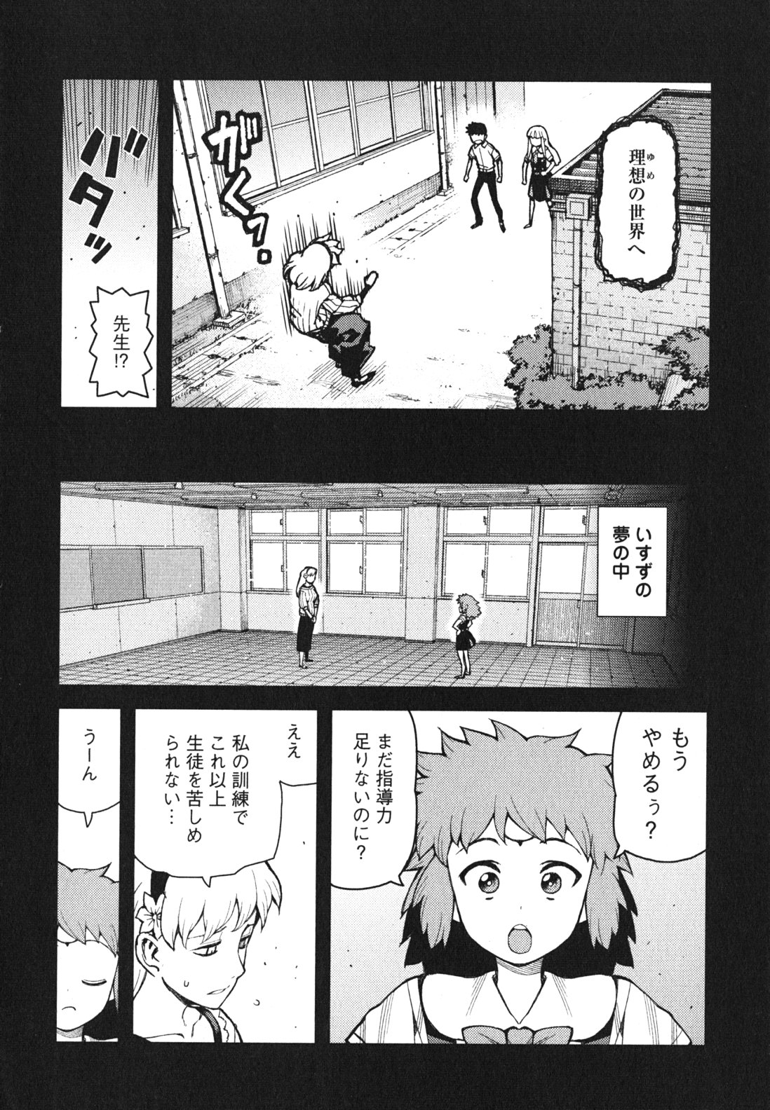 つぐもも 第45話 - Page 20