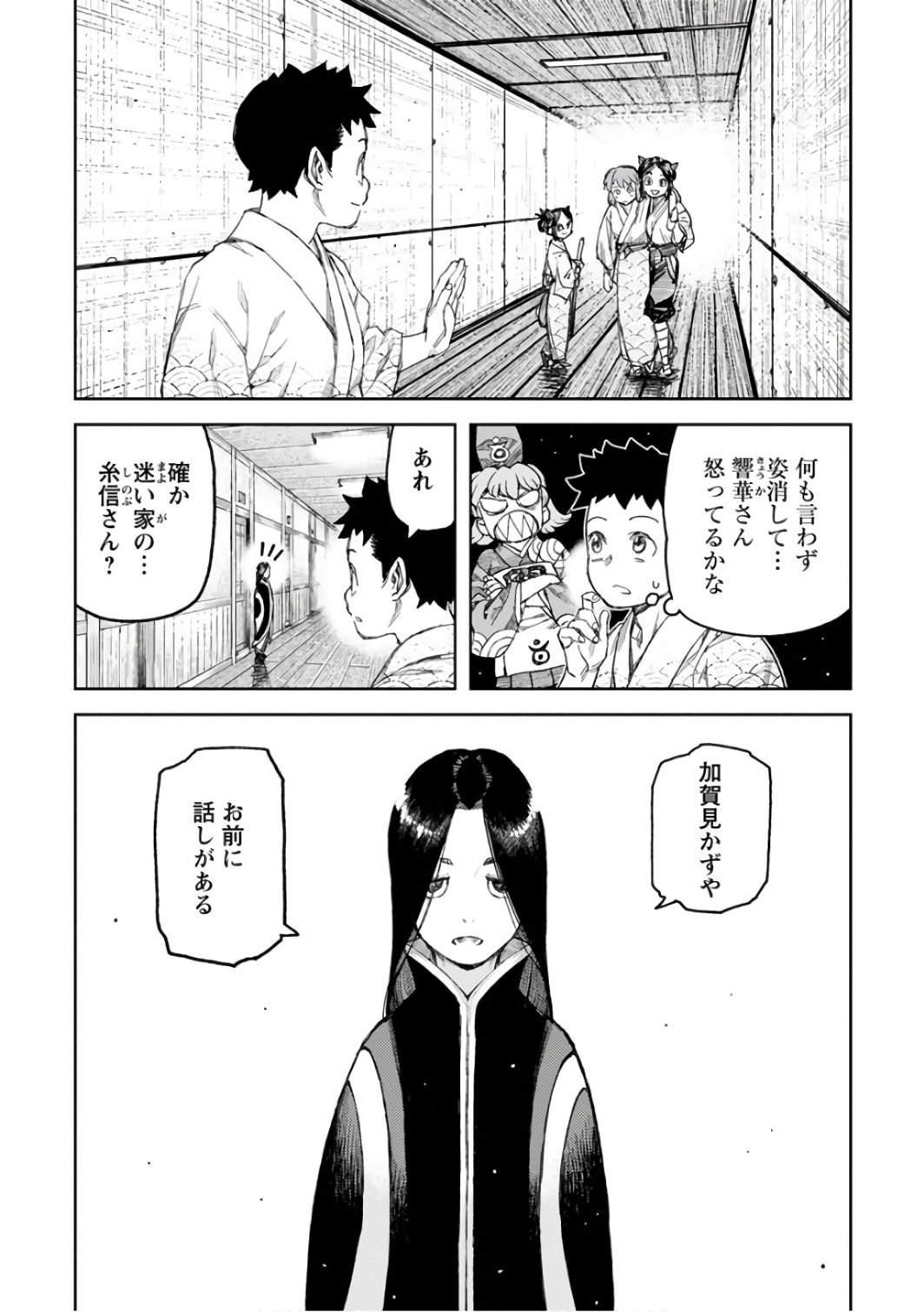 つぐもも 第105話 - Page 30