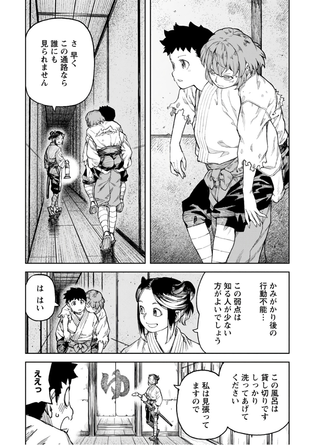 つぐもも 第105話 - Page 6