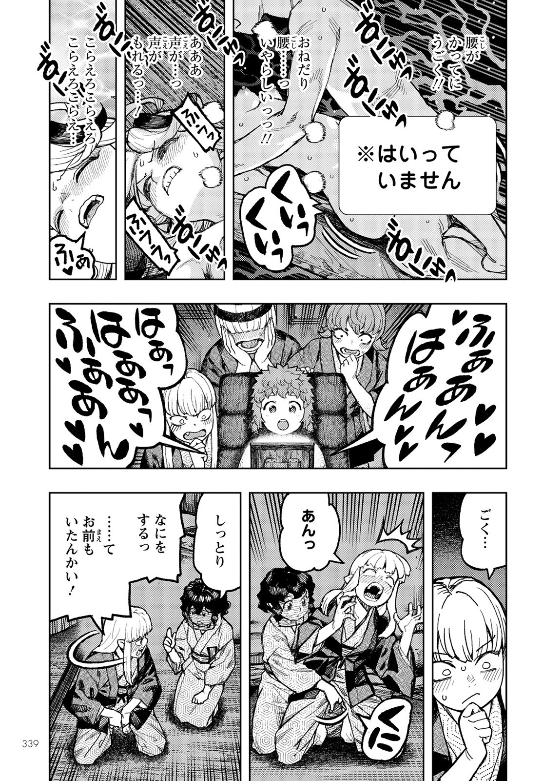 つぐもも 第148話 - Page 19