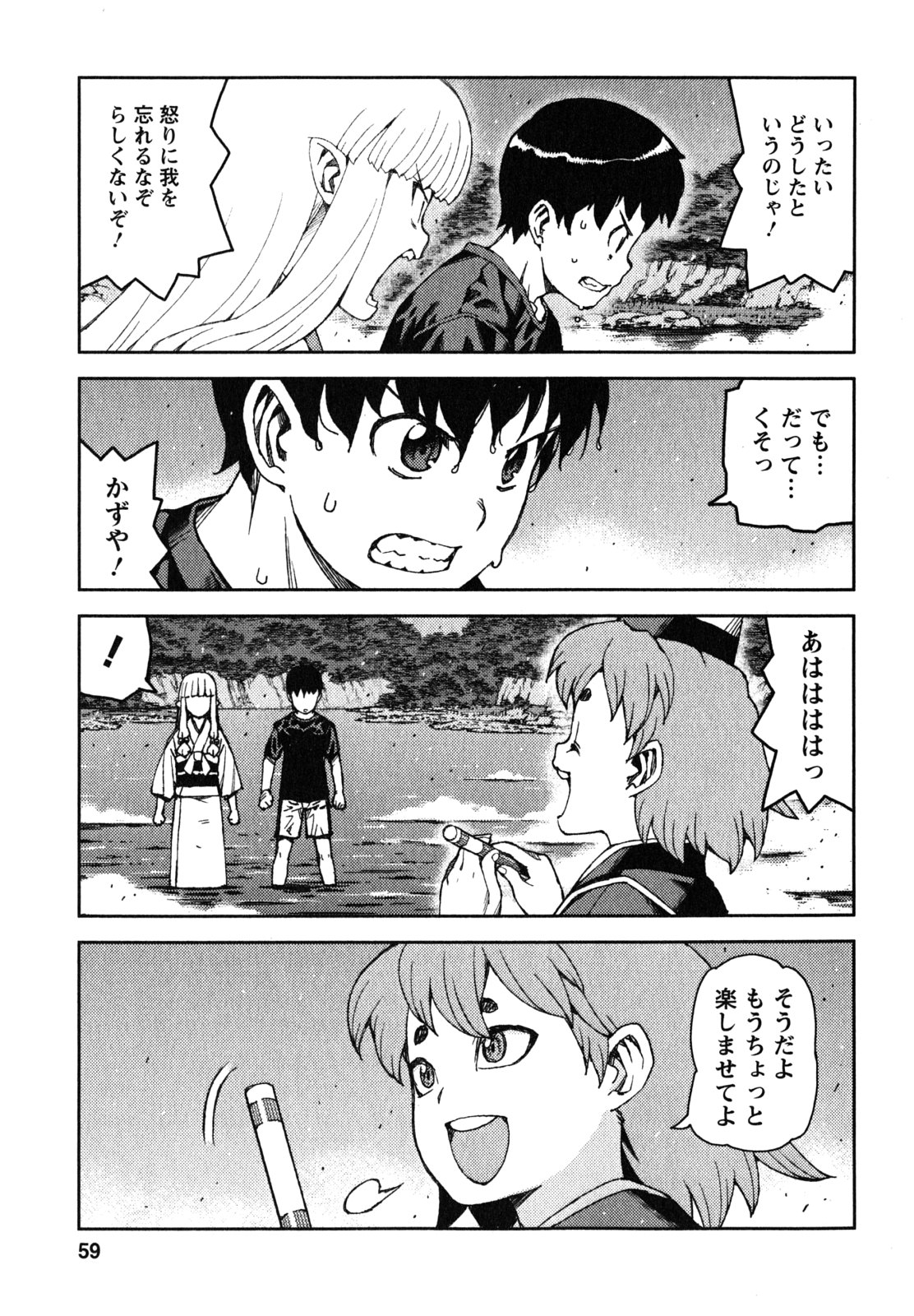 つぐもも 第60話 - Page 7