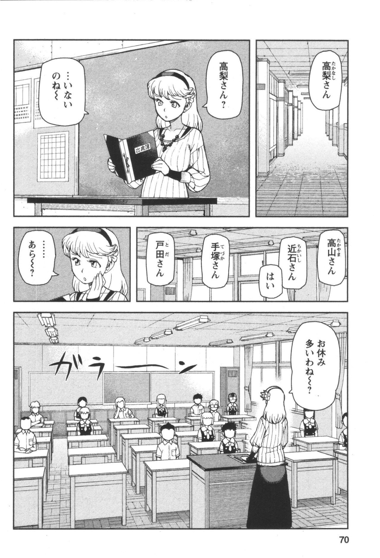 つぐもも 第41話 - Page 17