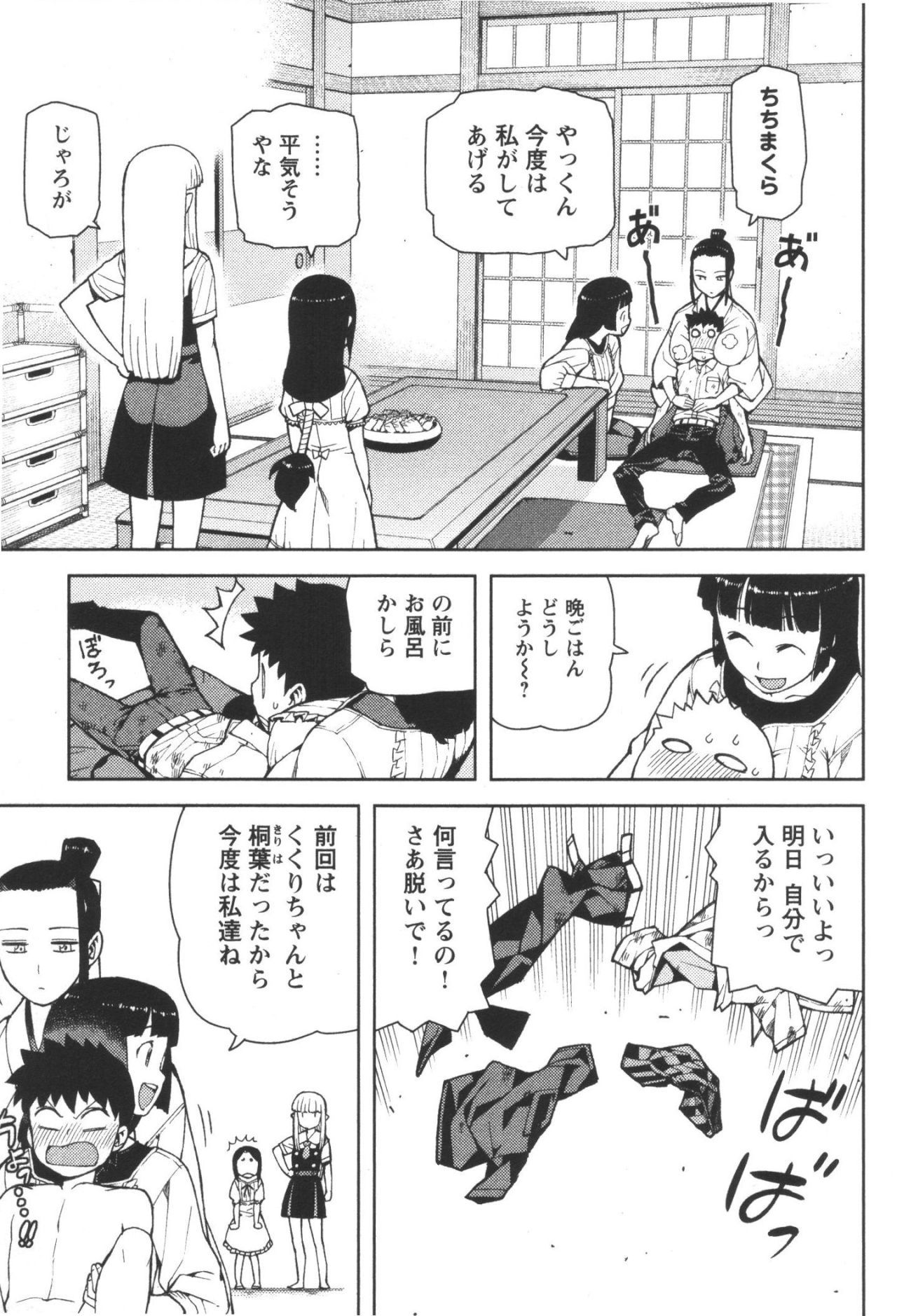 つぐもも 第41話 - Page 3