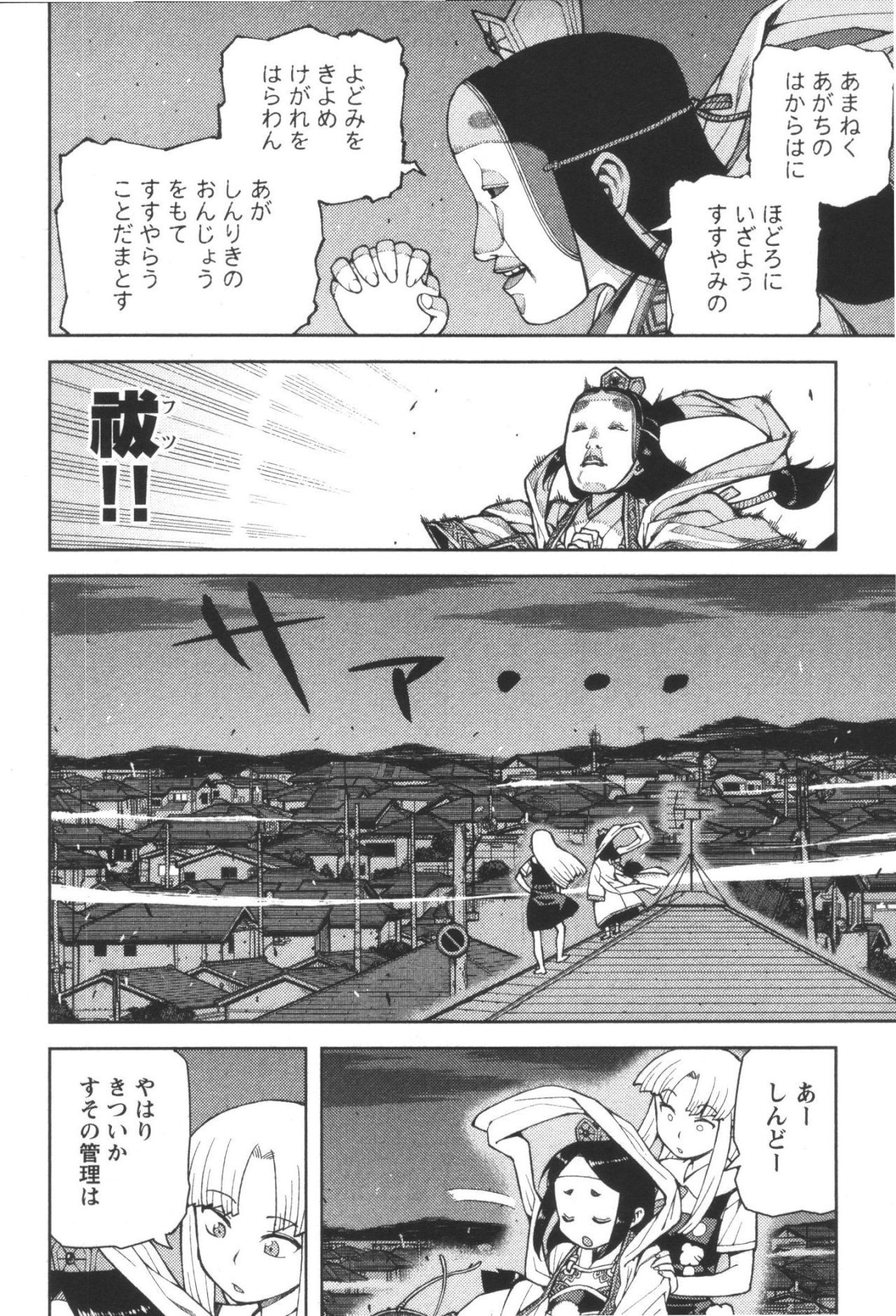 つぐもも 第41話 - Page 4