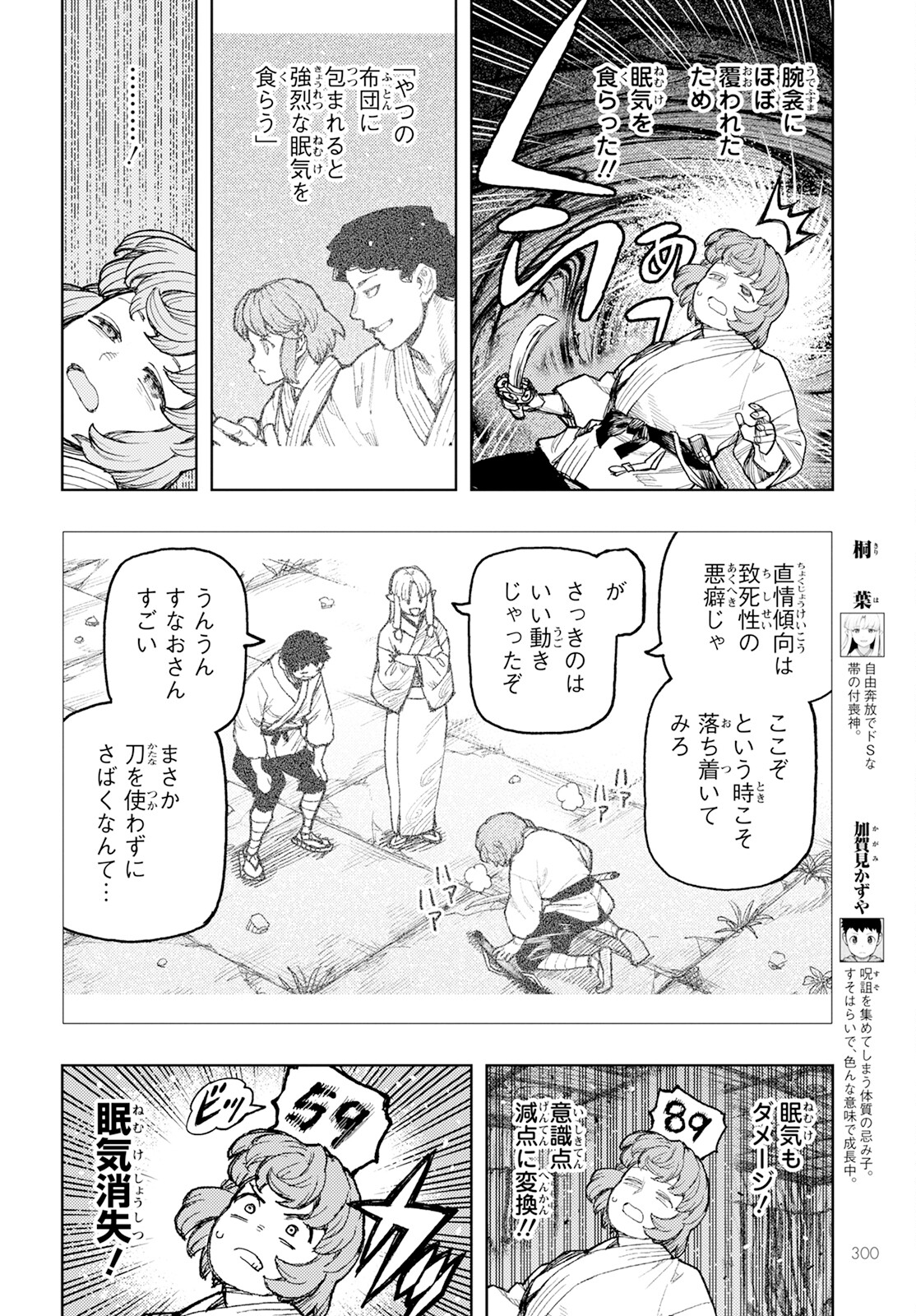 つぐもも 第164話 - Page 16