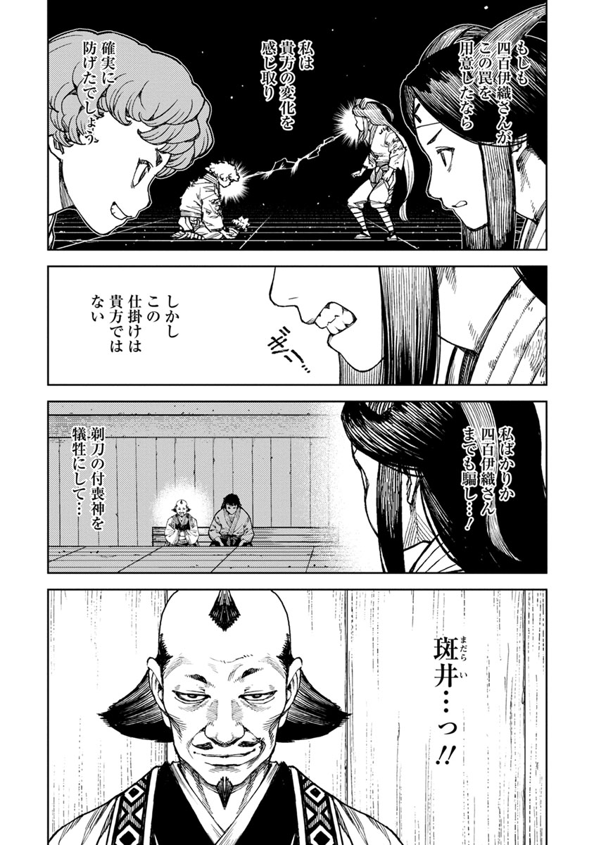 つぐもも 第101話 - Page 4