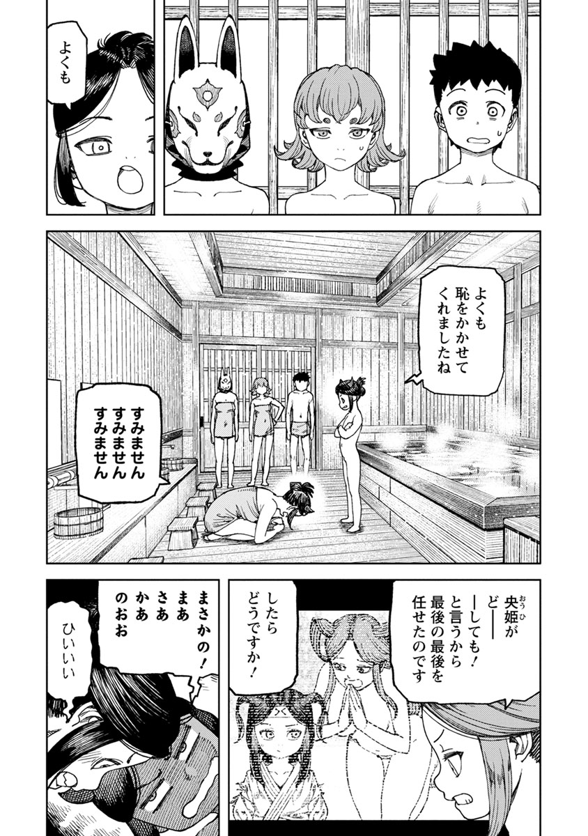 つぐもも 第101話 - Page 7