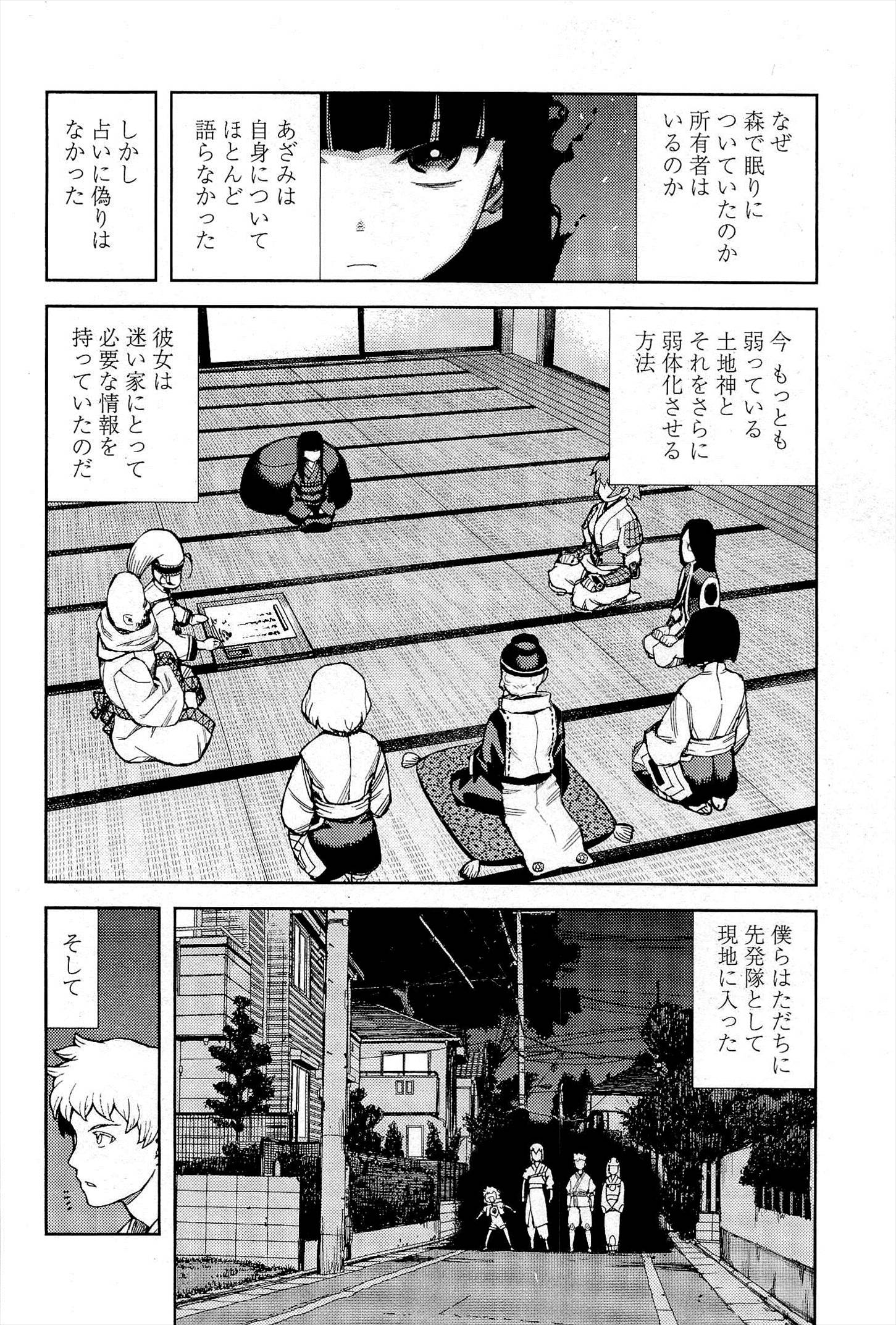 つぐもも 第52話 - Page 18