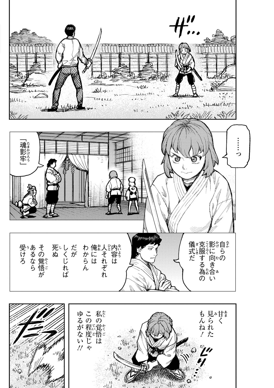 つぐもも 第168話 - Page 10