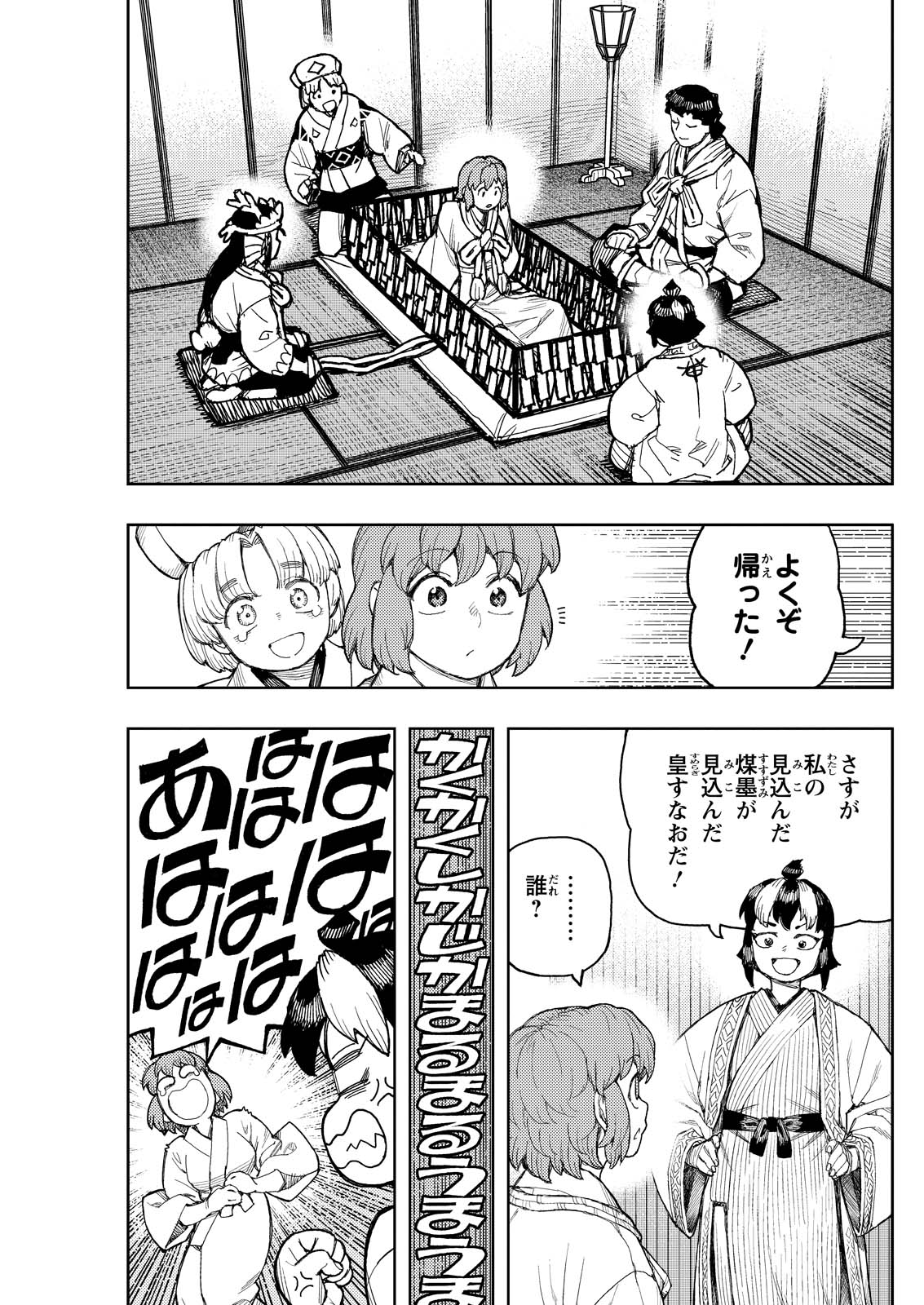 つぐもも 第168話 - Page 21