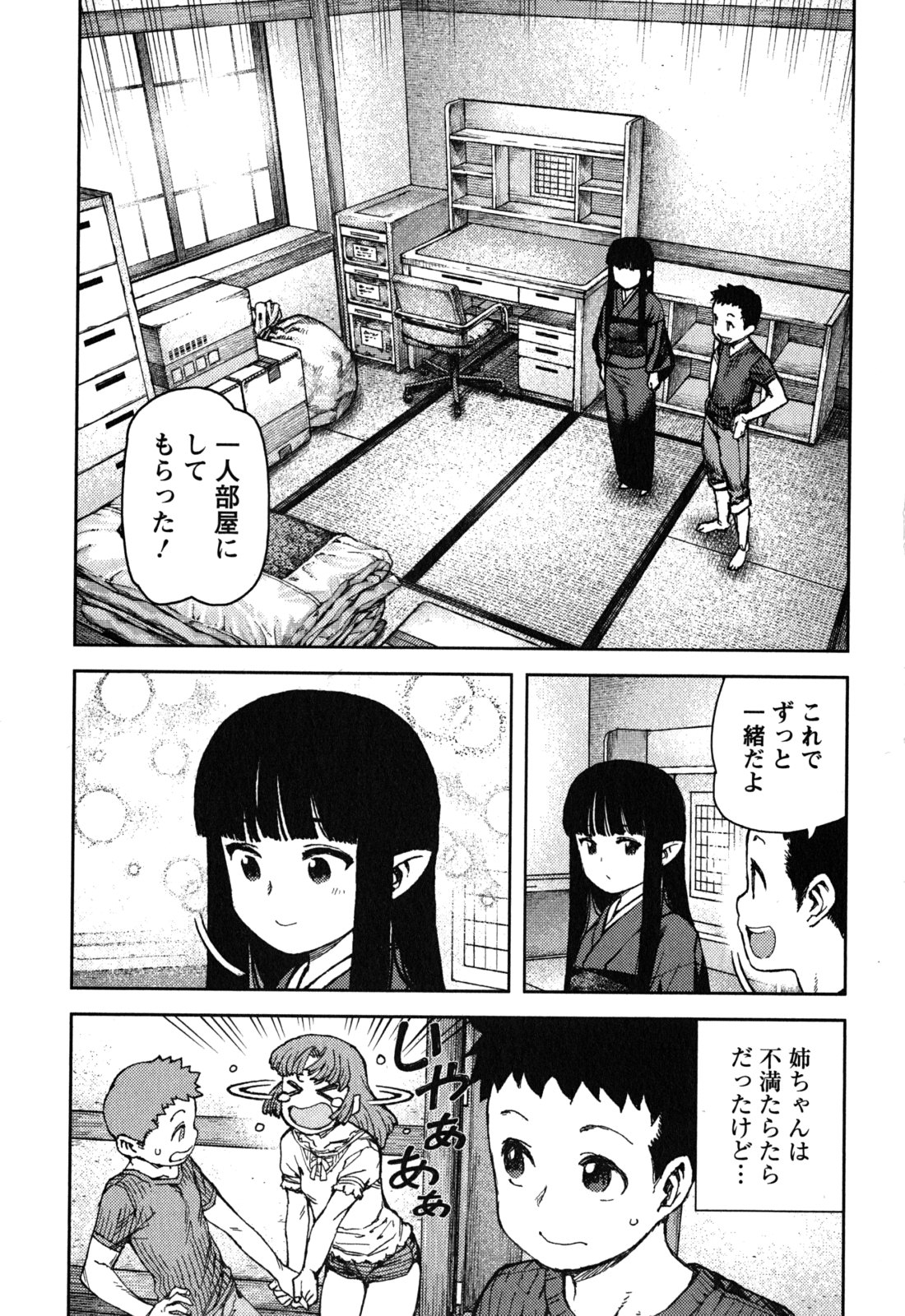 つぐもも 第80話 - Page 25