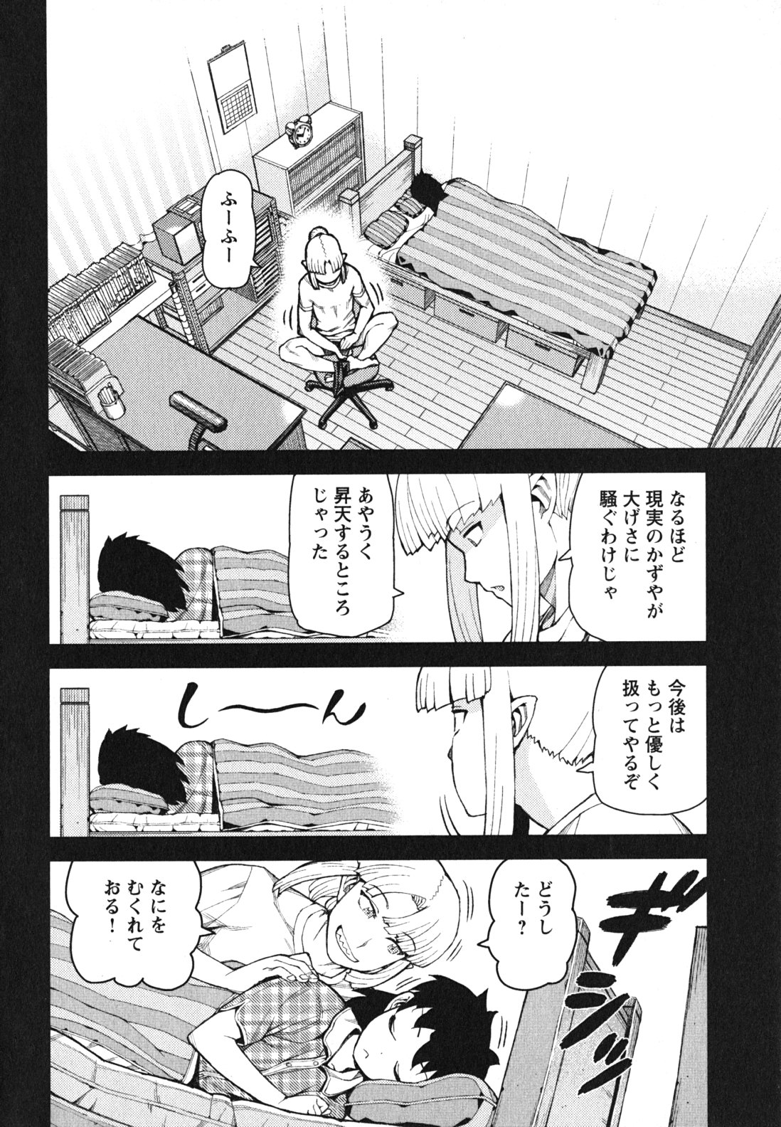 つぐもも 第47話 - Page 12