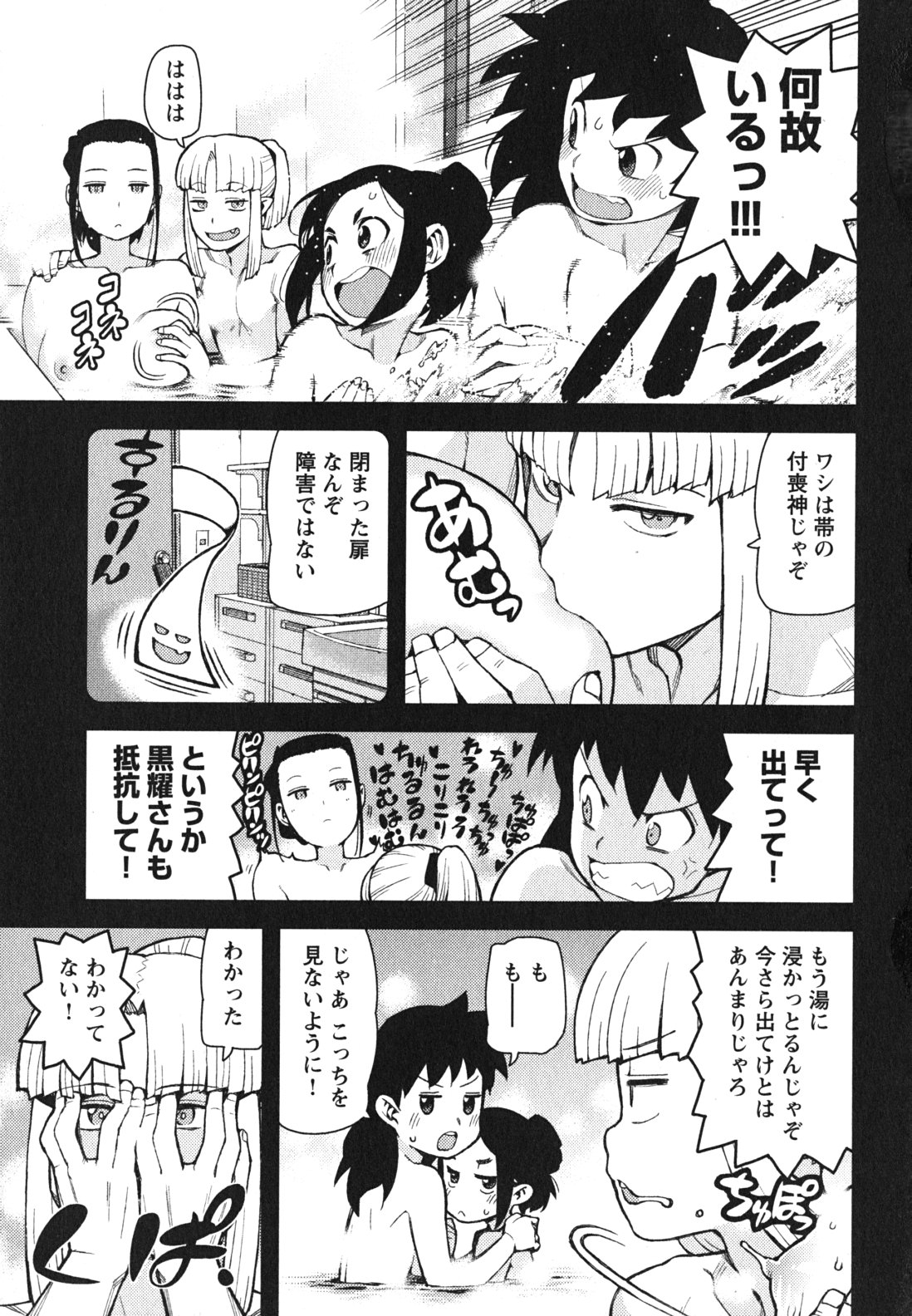 つぐもも 第47話 - Page 7