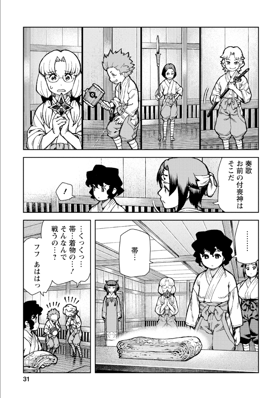 つぐもも 第72話 - Page 27