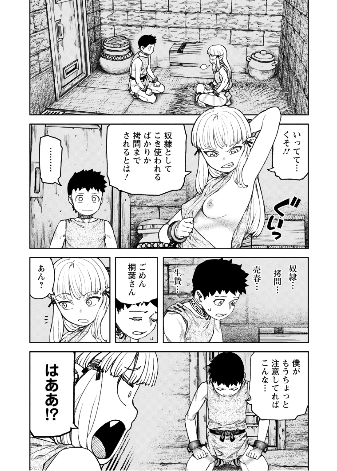 つぐもも 第118話 - Page 19